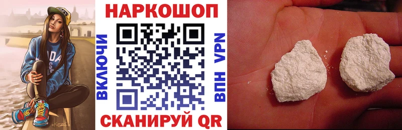 Какие есть наркотики Волгоград СОЛЬ Меф ТГК Канабис COCAIN ГАШИШ