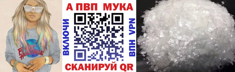 как найти закладки  Волгоград  Alpha PVP мука 
