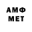 АМФЕТАМИН 98% Ernest Gittens