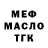 Дистиллят ТГК жижа Yersin Korganbek